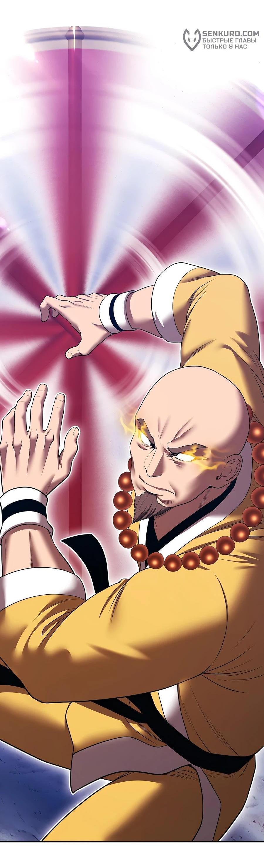 Манга Имбовая деревянная дубинка 99-го Уровня - Глава 128 Страница 204