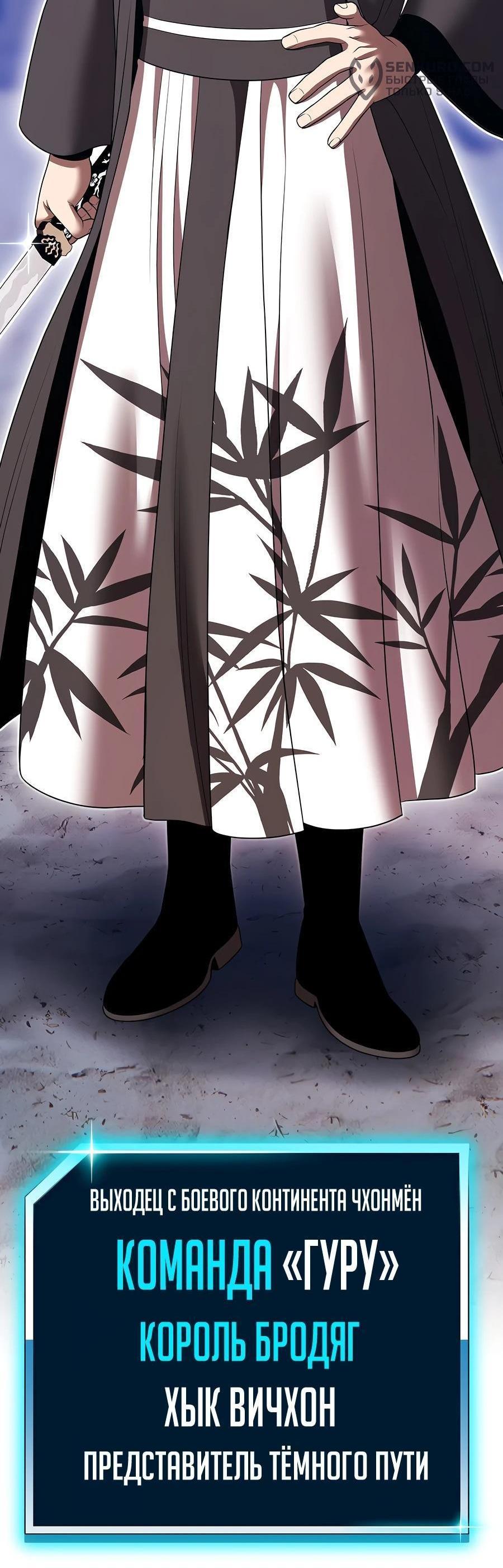 Манга Имбовая деревянная дубинка 99-го Уровня - Глава 128 Страница 229