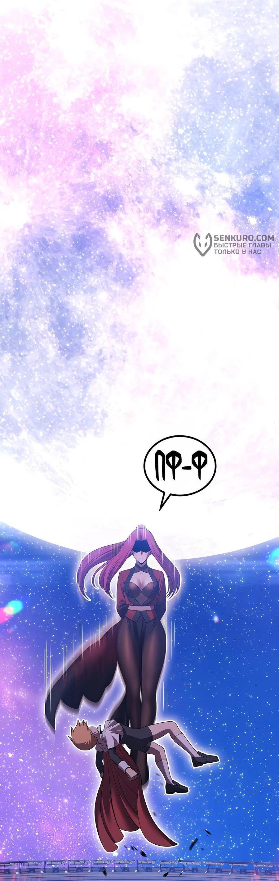 Манга Имбовая деревянная дубинка 99-го Уровня - Глава 128 Страница 178