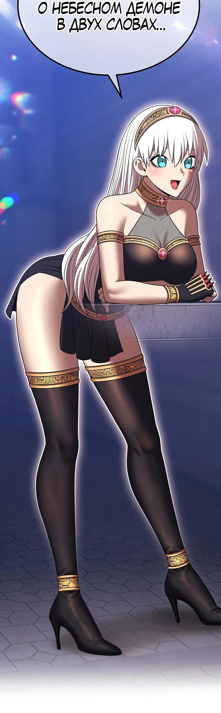 Манга Имбовая деревянная дубинка 99-го Уровня - Глава 128 Страница 2