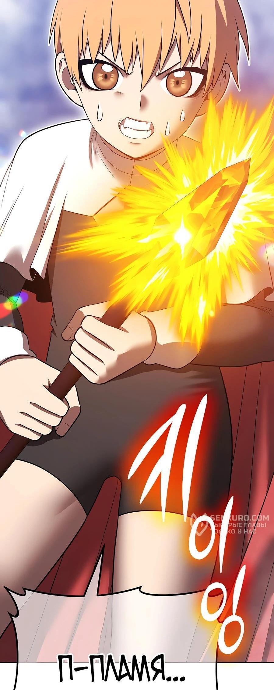 Манга Имбовая деревянная дубинка 99-го Уровня - Глава 128 Страница 157