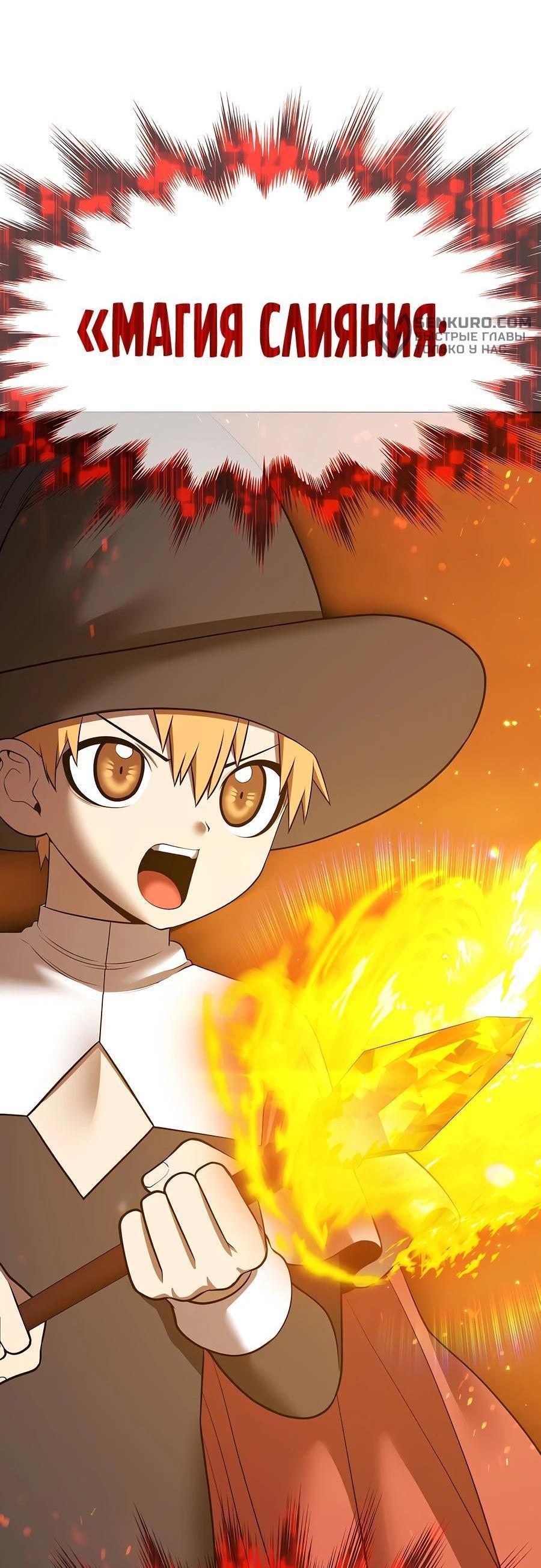 Манга Имбовая деревянная дубинка 99-го Уровня - Глава 128 Страница 55