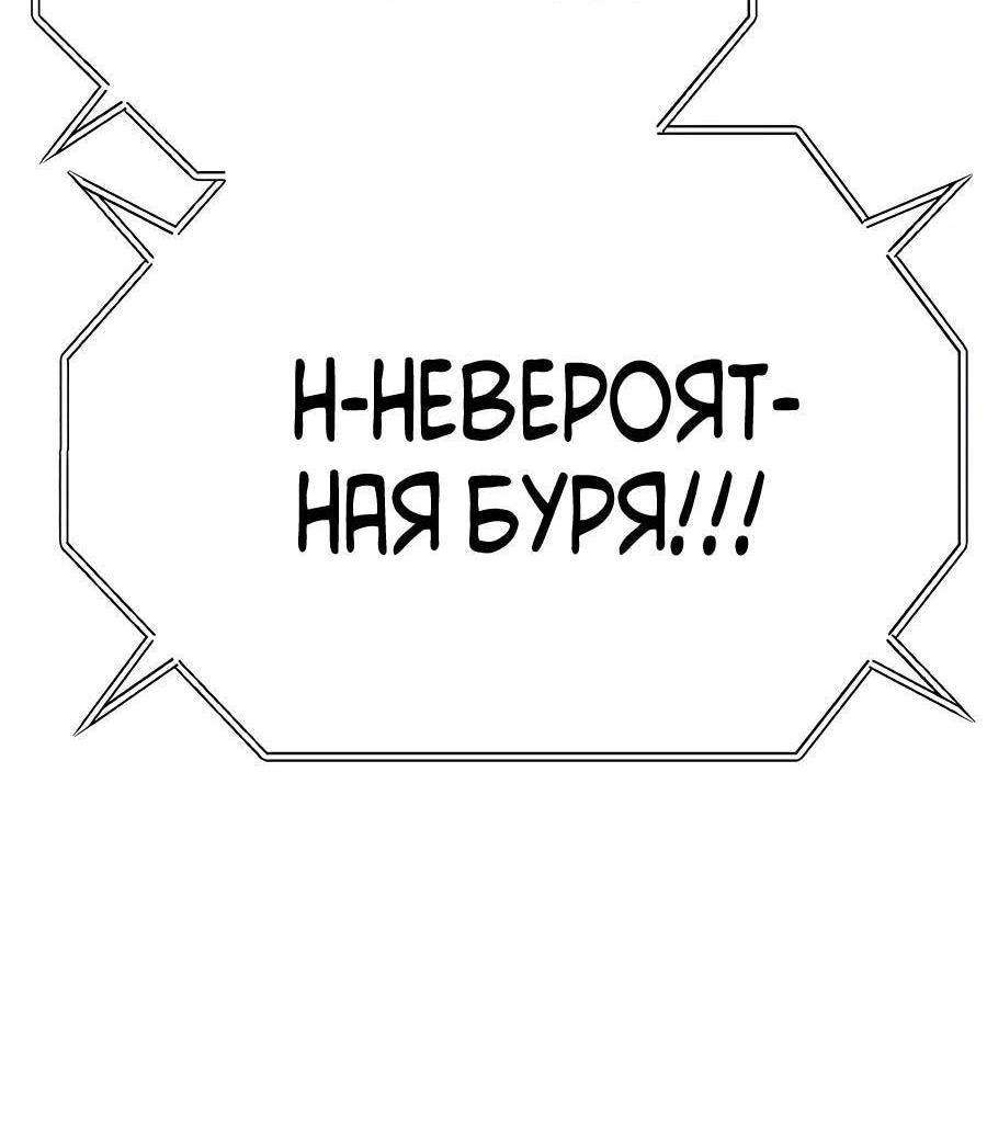 Манга Имбовая деревянная дубинка 99-го Уровня - Глава 128 Страница 130