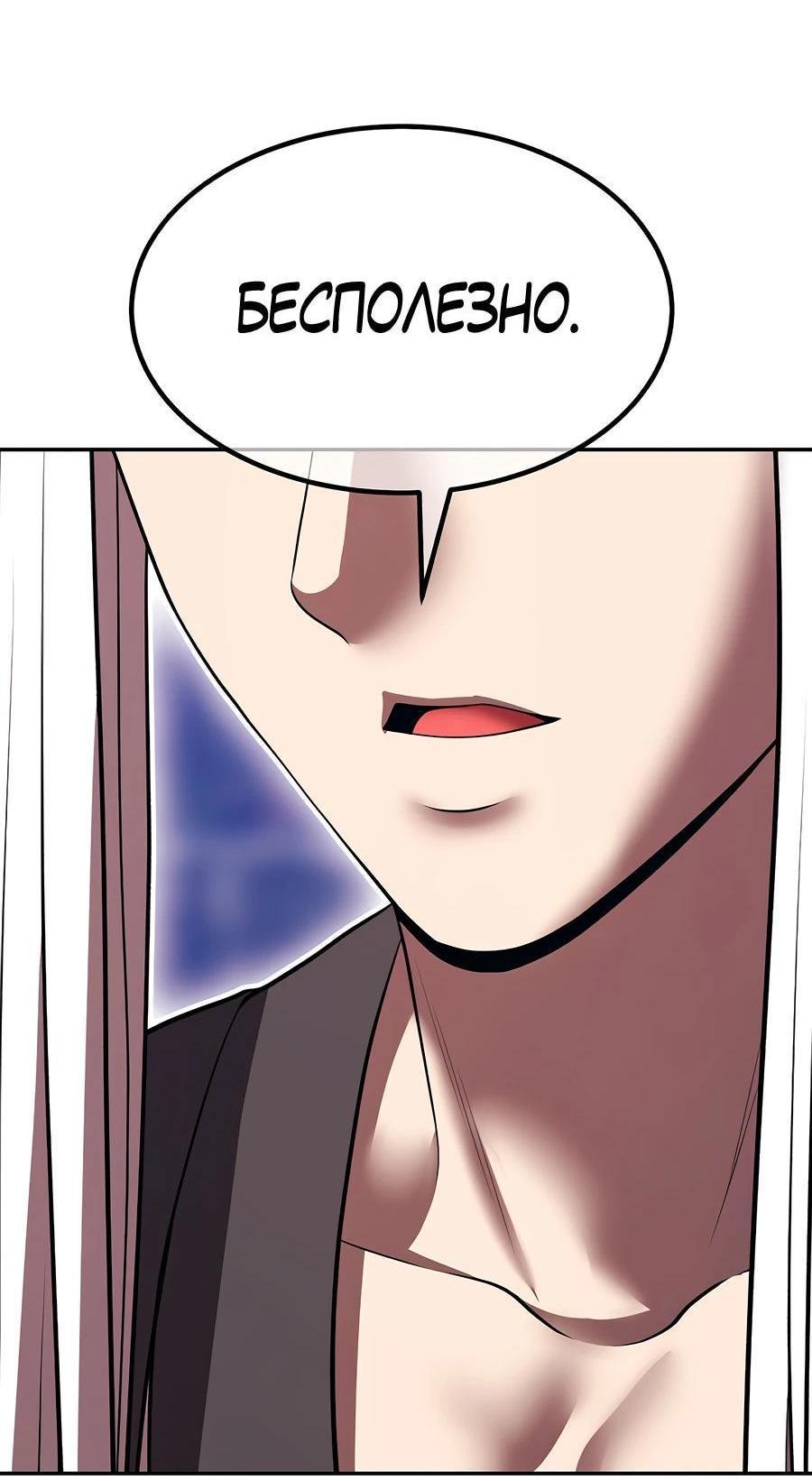 Манга Имбовая деревянная дубинка 99-го Уровня - Глава 128 Страница 254