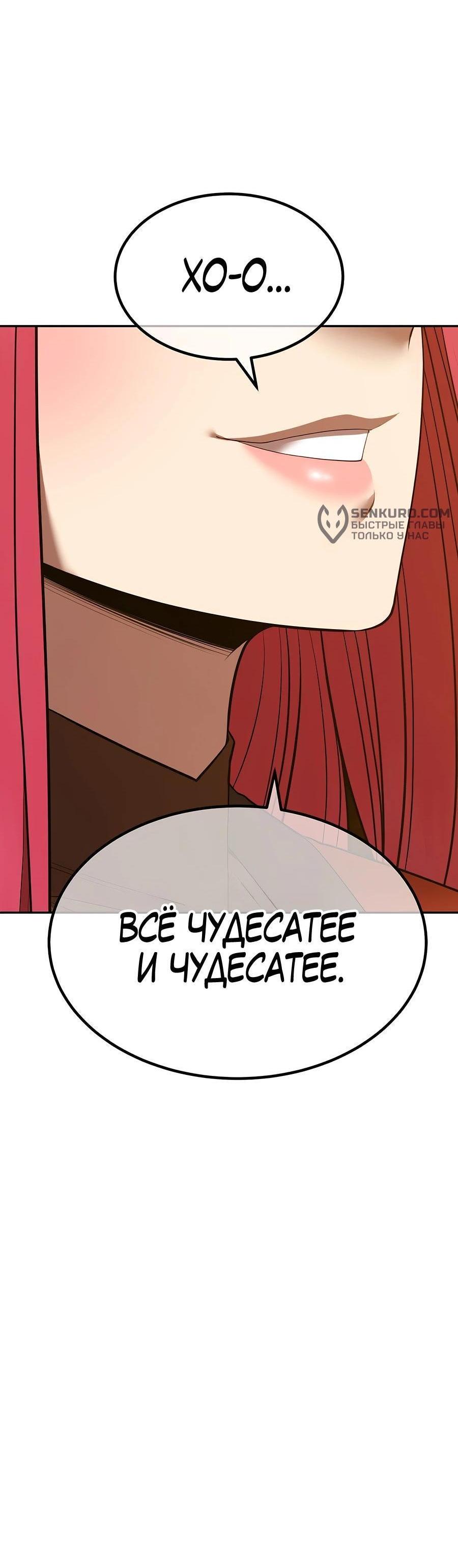 Манга Имбовая деревянная дубинка 99-го Уровня - Глава 128 Страница 107