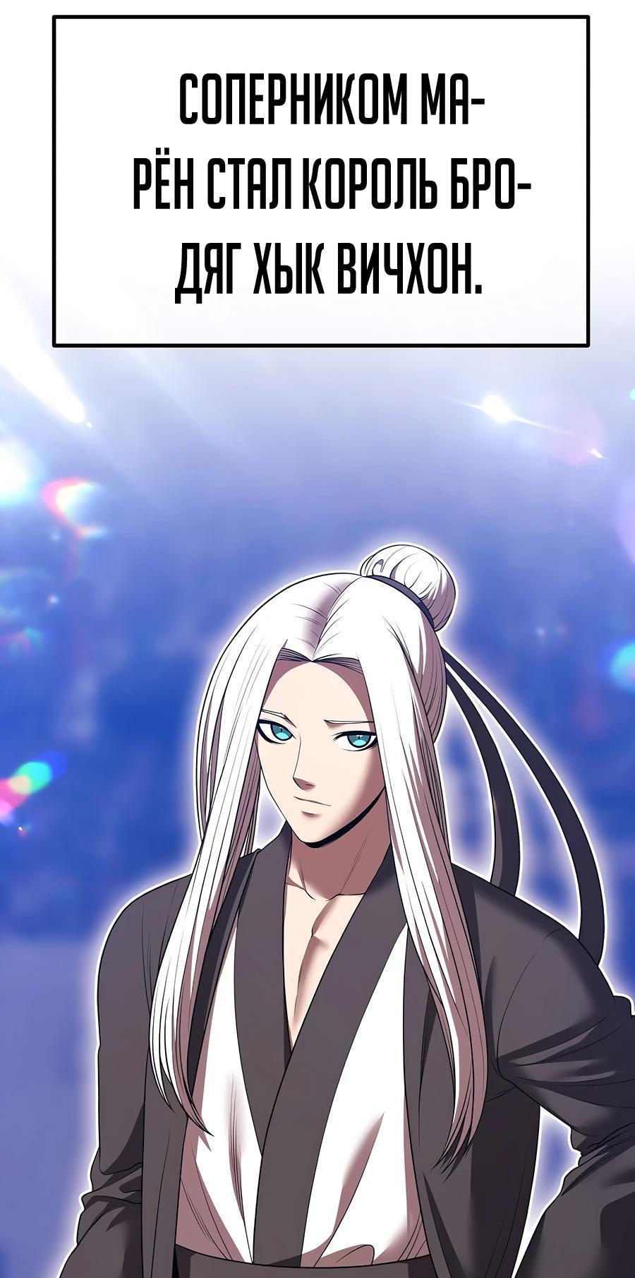 Манга Имбовая деревянная дубинка 99-го Уровня - Глава 128 Страница 228