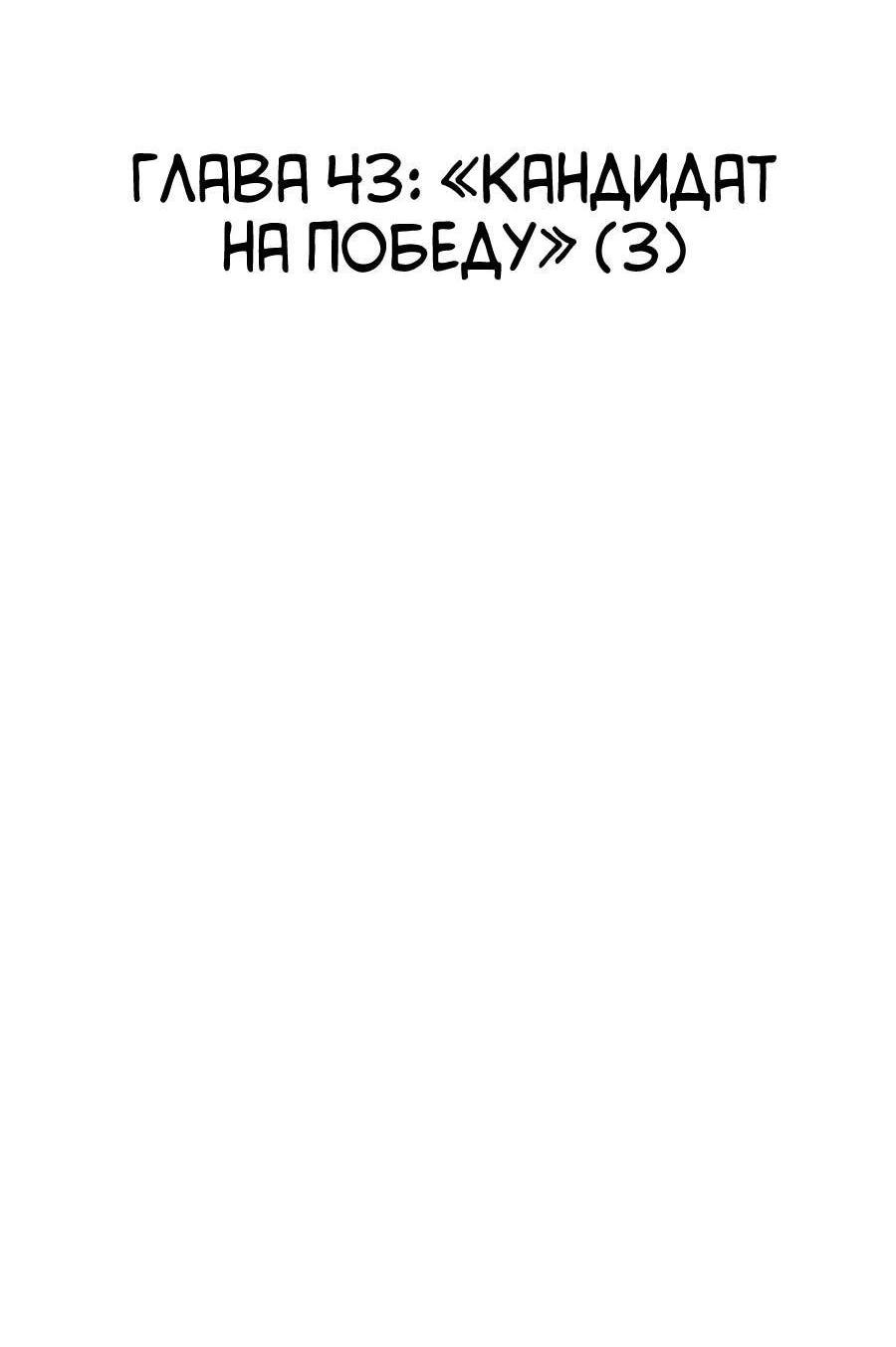 Манга Имбовая деревянная дубинка 99-го Уровня - Глава 128 Страница 30