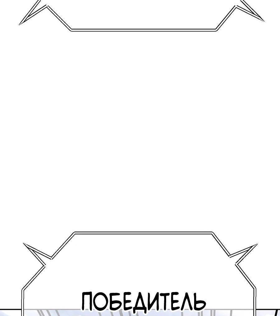 Манга Имбовая деревянная дубинка 99-го Уровня - Глава 128 Страница 195