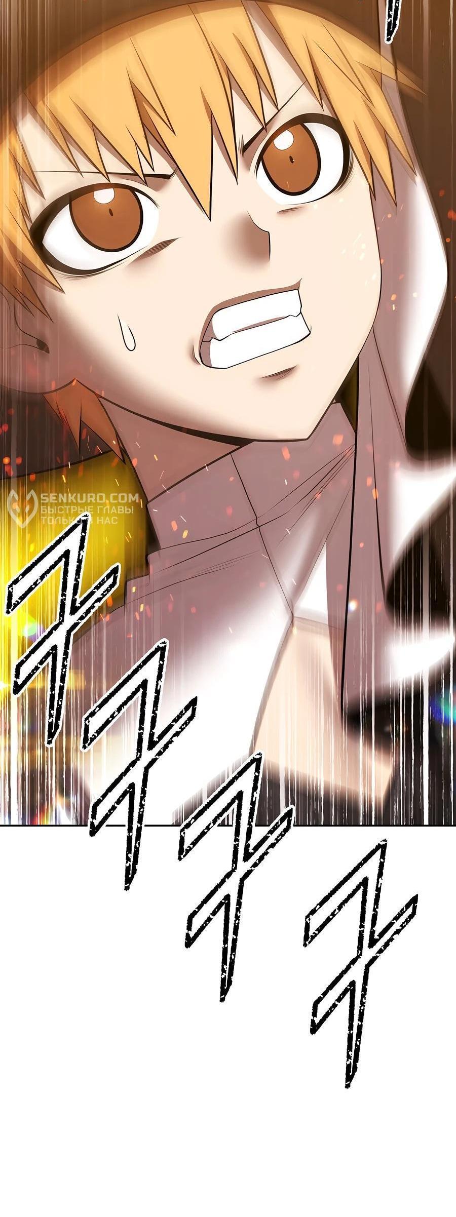 Манга Имбовая деревянная дубинка 99-го Уровня - Глава 128 Страница 89