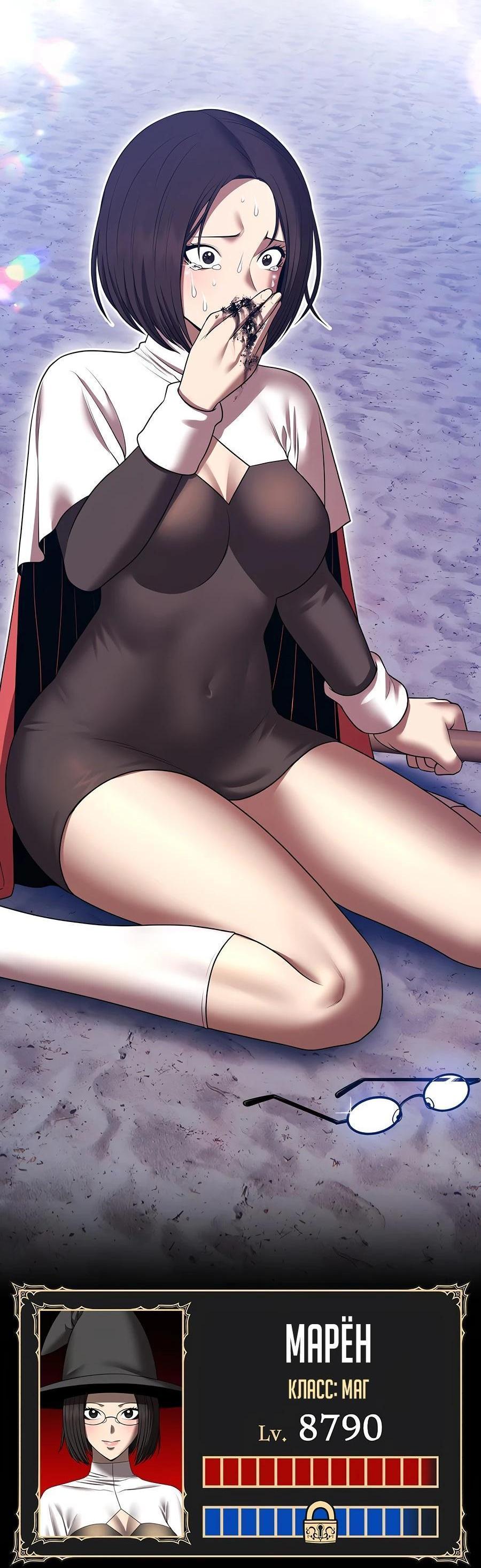 Манга Имбовая деревянная дубинка 99-го Уровня - Глава 128 Страница 260