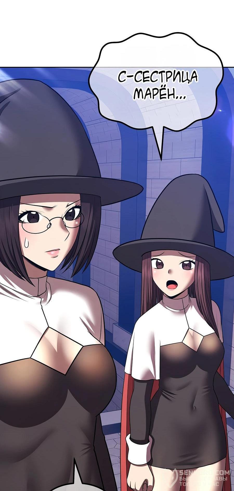 Манга Имбовая деревянная дубинка 99-го Уровня - Глава 128 Страница 222