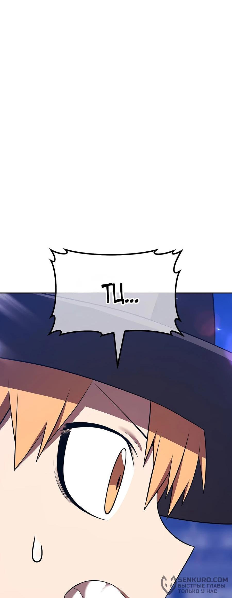 Манга Имбовая деревянная дубинка 99-го Уровня - Глава 128 Страница 41