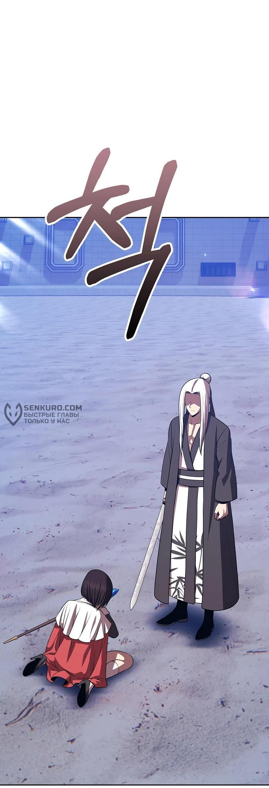 Манга Имбовая деревянная дубинка 99-го Уровня - Глава 128 Страница 251