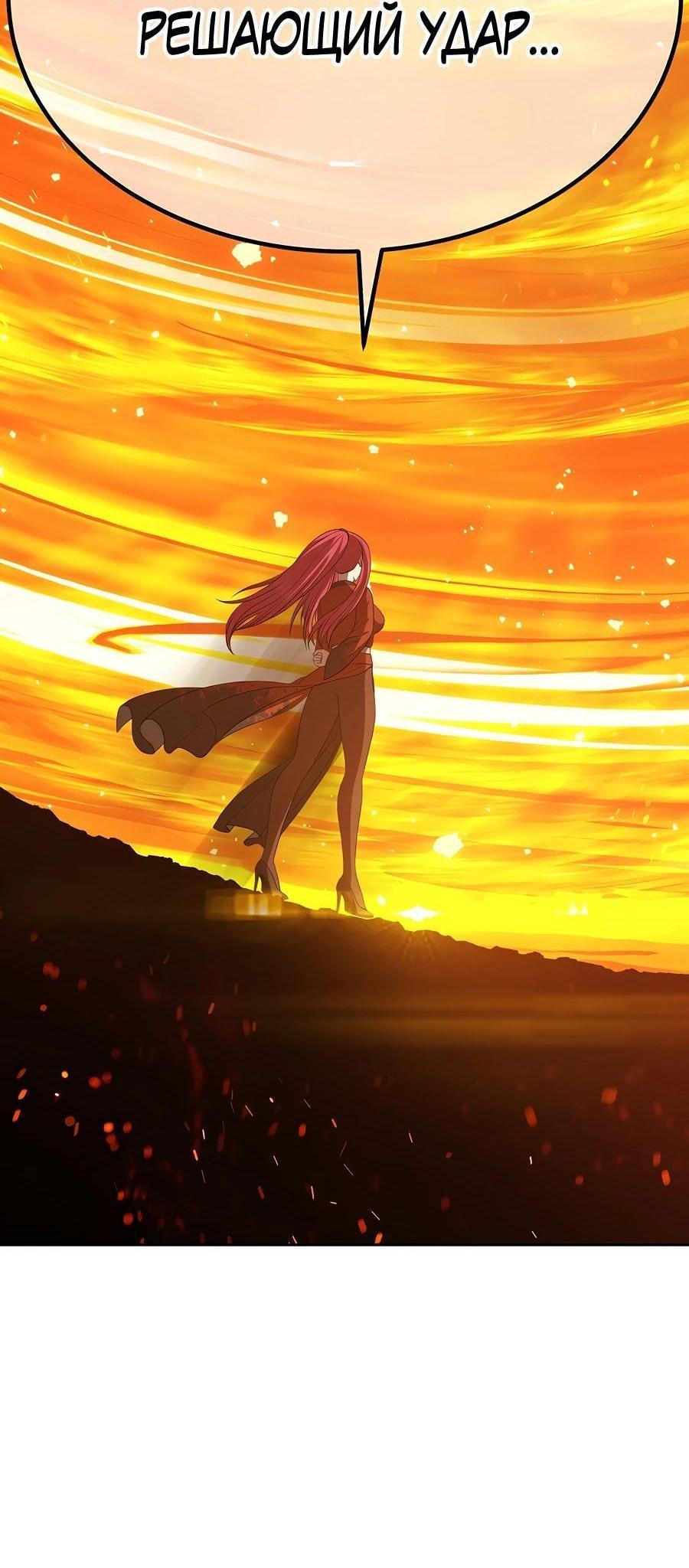 Манга Имбовая деревянная дубинка 99-го Уровня - Глава 128 Страница 109