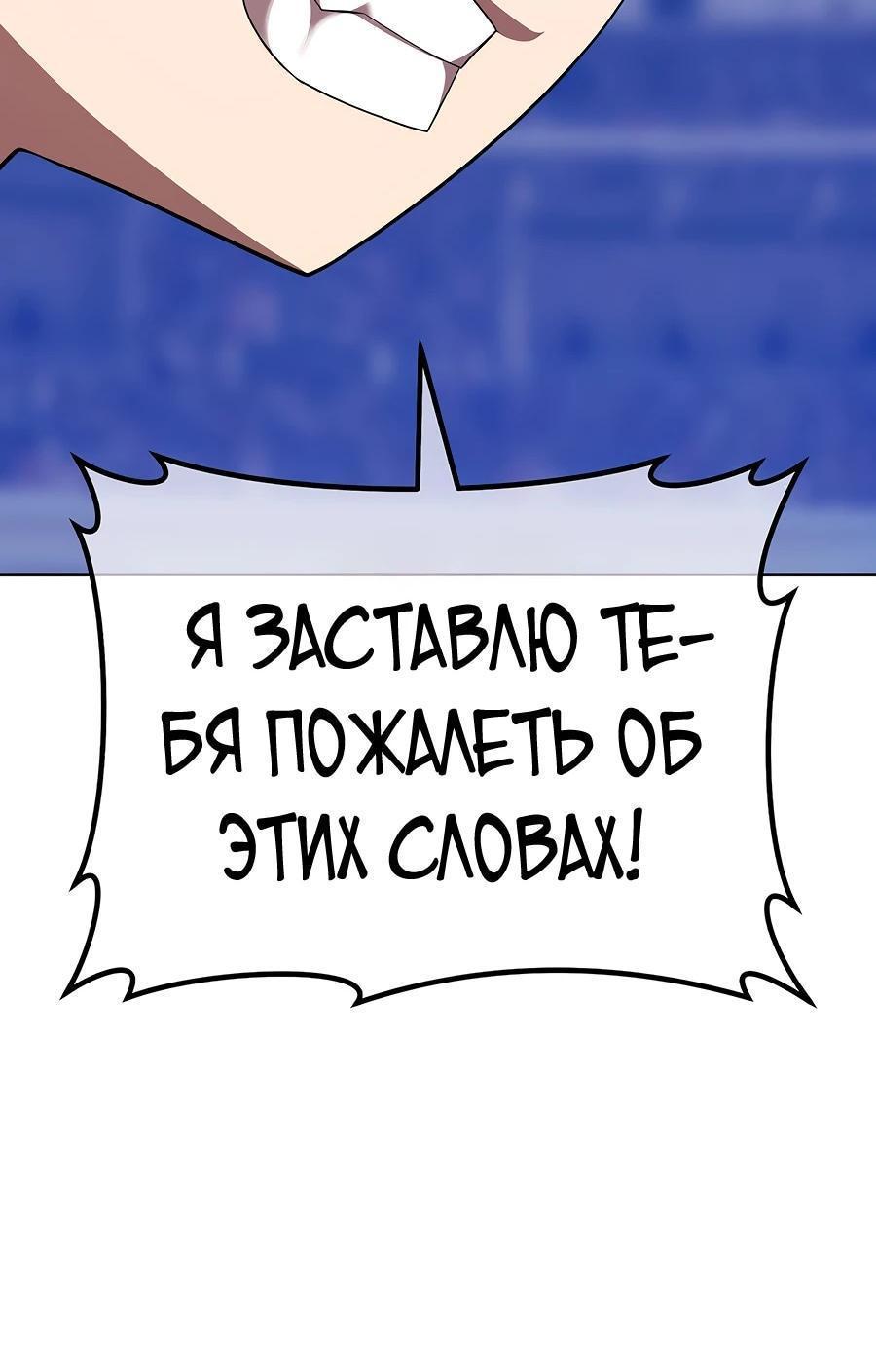 Манга Имбовая деревянная дубинка 99-го Уровня - Глава 128 Страница 42