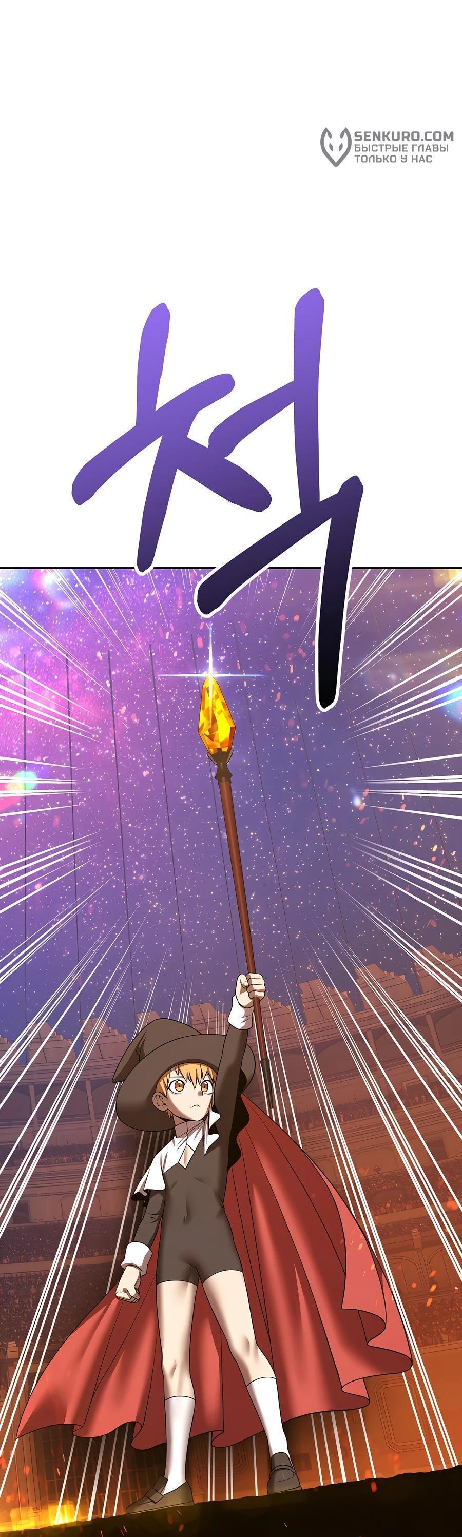 Манга Имбовая деревянная дубинка 99-го Уровня - Глава 128 Страница 76