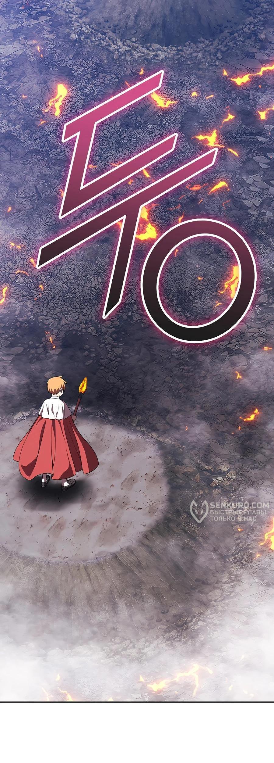 Манга Имбовая деревянная дубинка 99-го Уровня - Глава 128 Страница 148