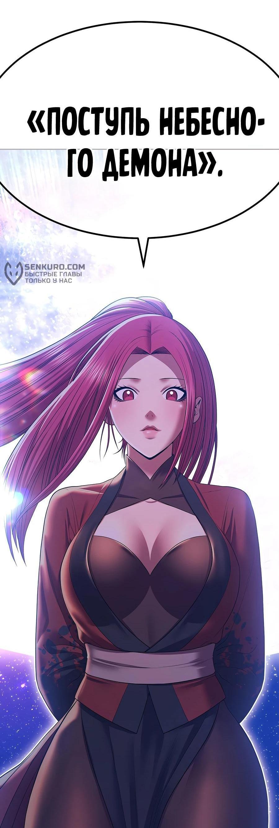 Манга Имбовая деревянная дубинка 99-го Уровня - Глава 128 Страница 180