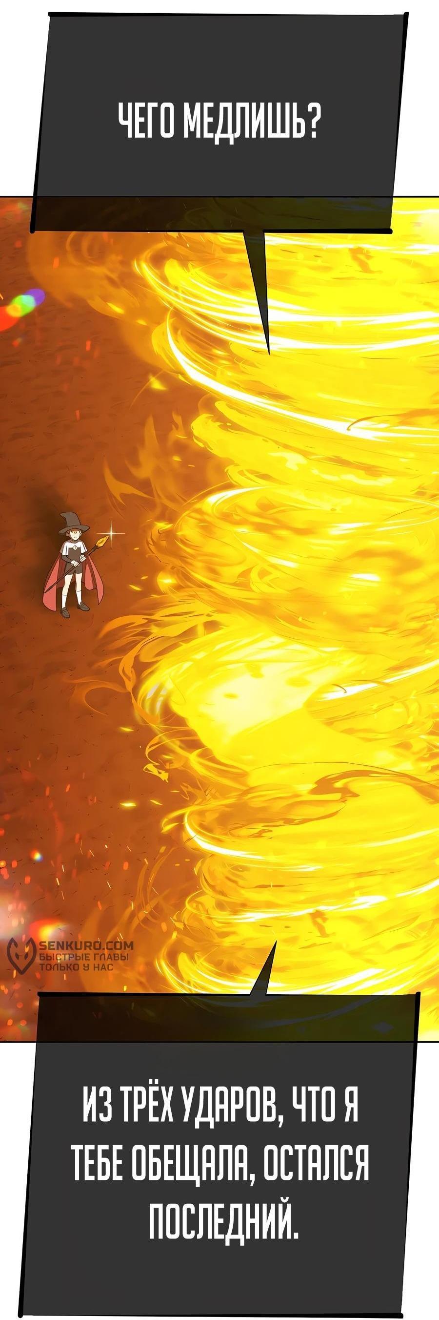 Манга Имбовая деревянная дубинка 99-го Уровня - Глава 128 Страница 72