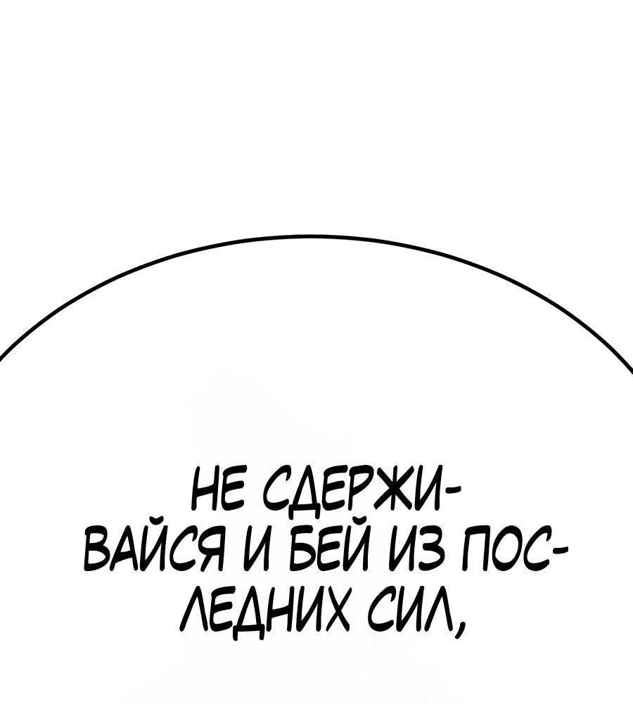 Манга Имбовая деревянная дубинка 99-го Уровня - Глава 128 Страница 26