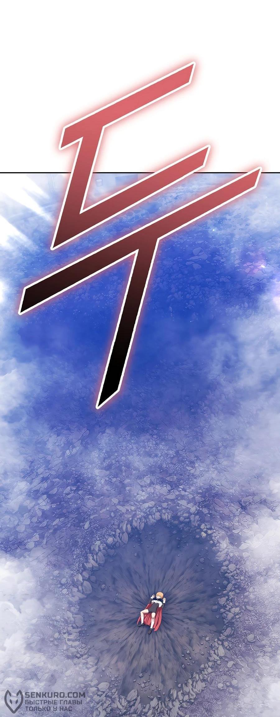 Манга Имбовая деревянная дубинка 99-го Уровня - Глава 128 Страница 192