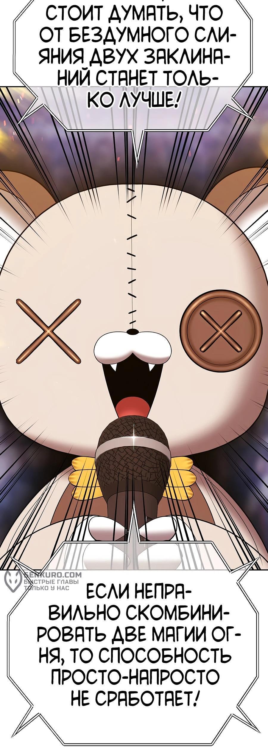 Манга Имбовая деревянная дубинка 99-го Уровня - Глава 128 Страница 65