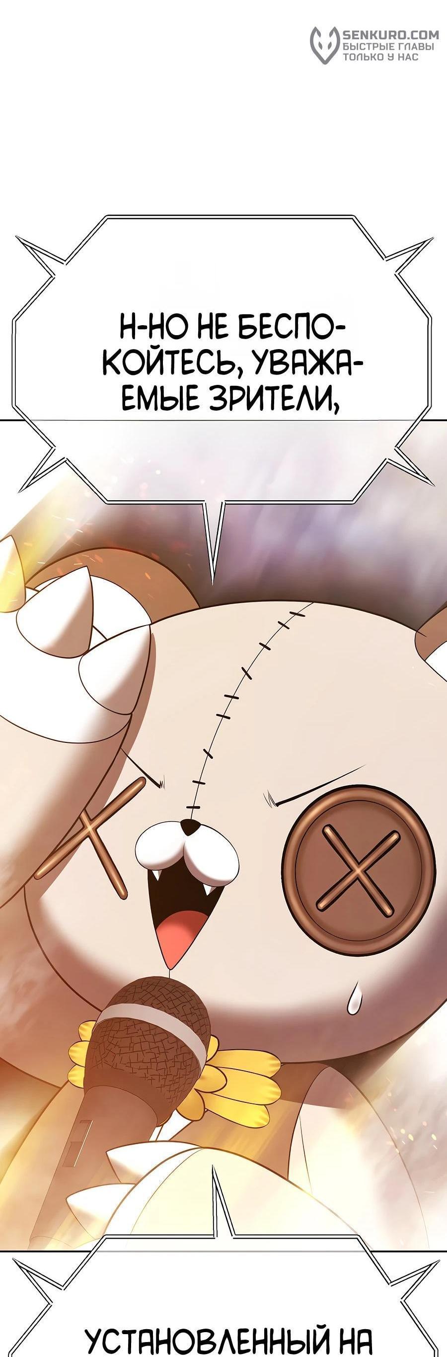 Манга Имбовая деревянная дубинка 99-го Уровня - Глава 128 Страница 131