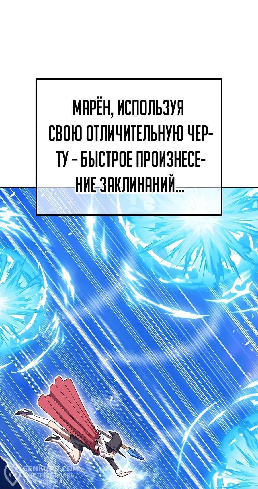 Манга Имбовая деревянная дубинка 99-го Уровня - Глава 128 Страница 232