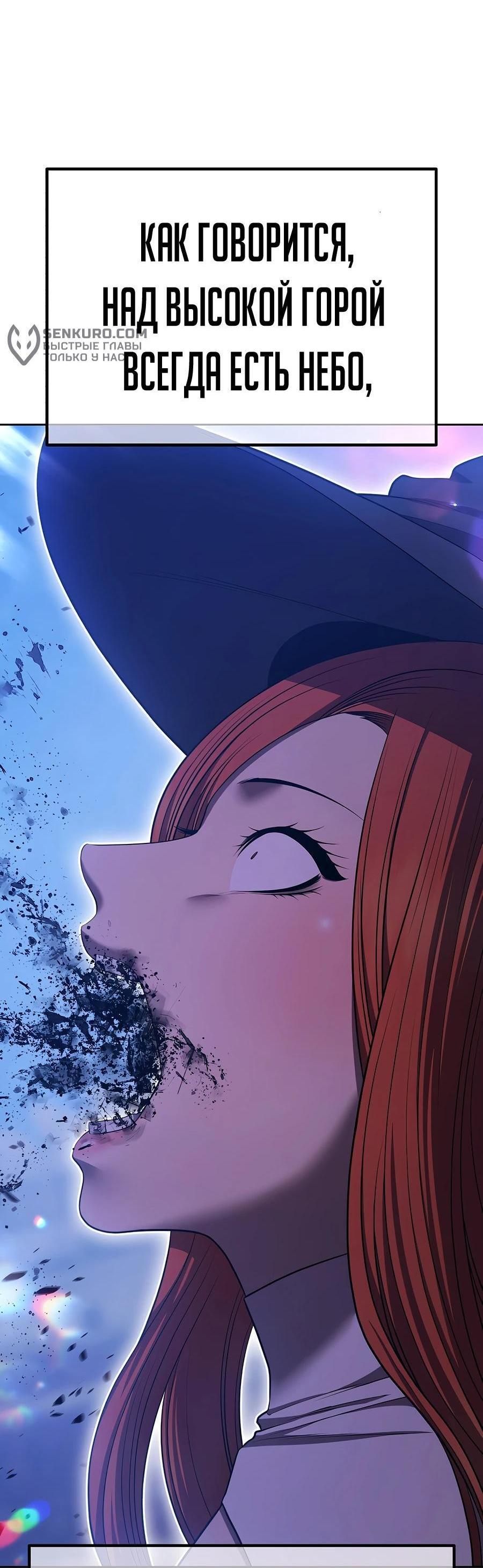 Манга Имбовая деревянная дубинка 99-го Уровня - Глава 128 Страница 208