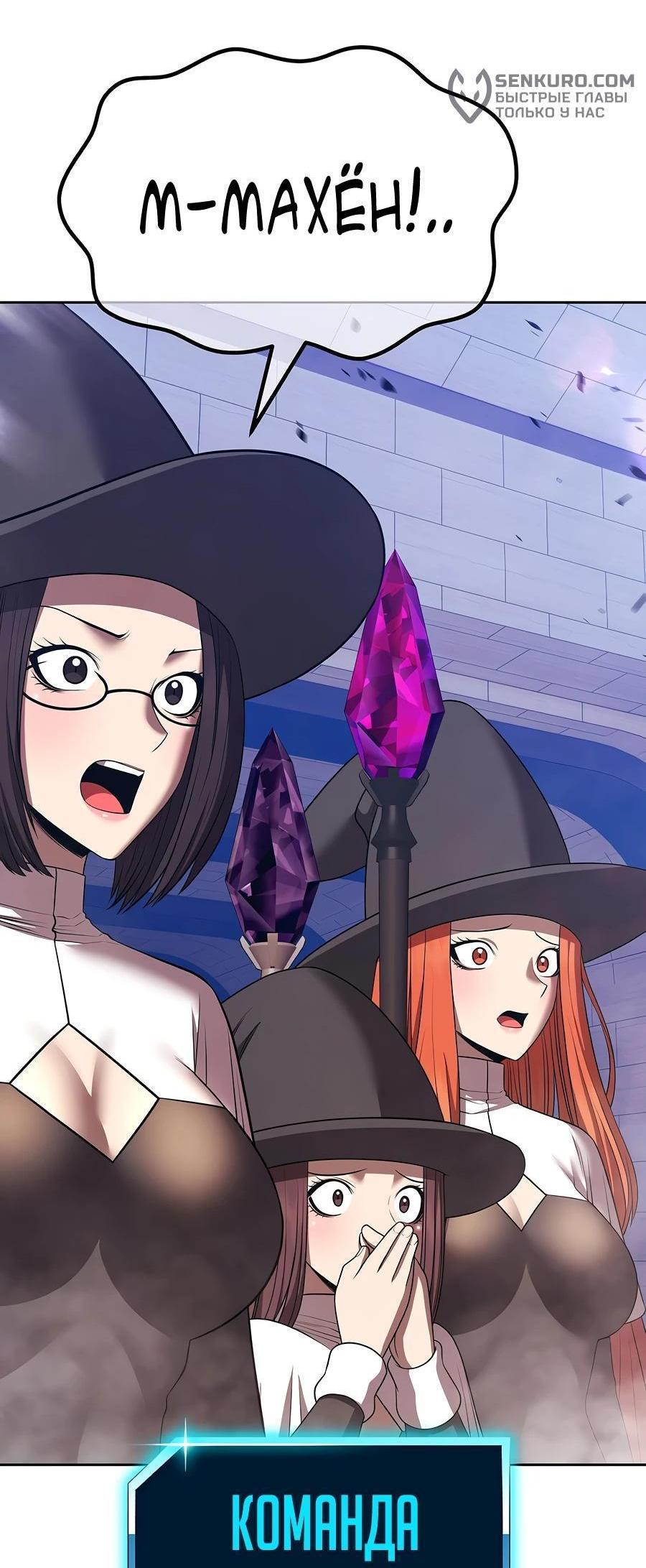 Манга Имбовая деревянная дубинка 99-го Уровня - Глава 128 Страница 187