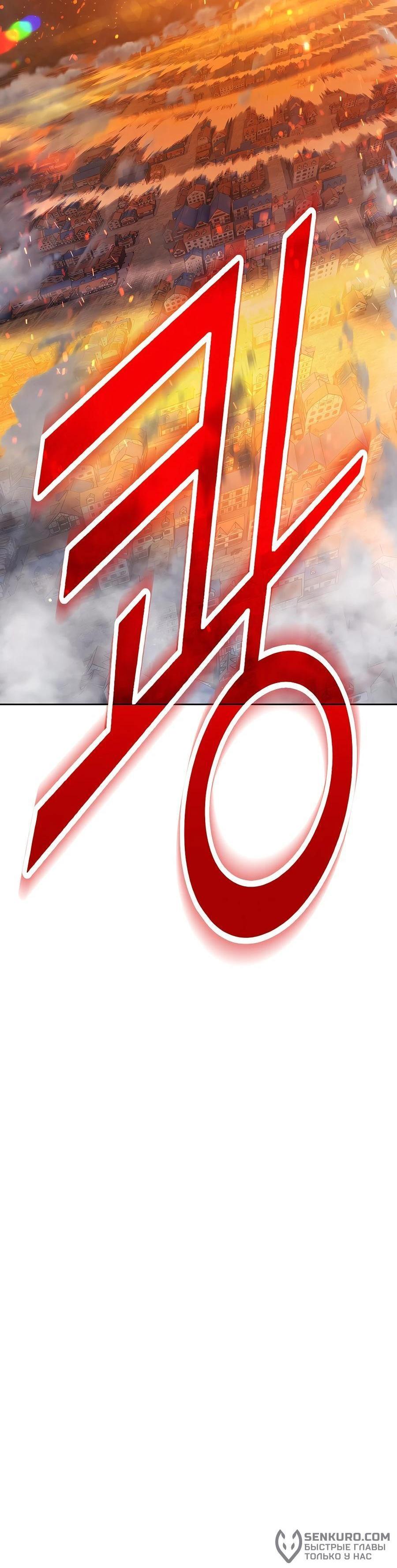 Манга Имбовая деревянная дубинка 99-го Уровня - Глава 128 Страница 128