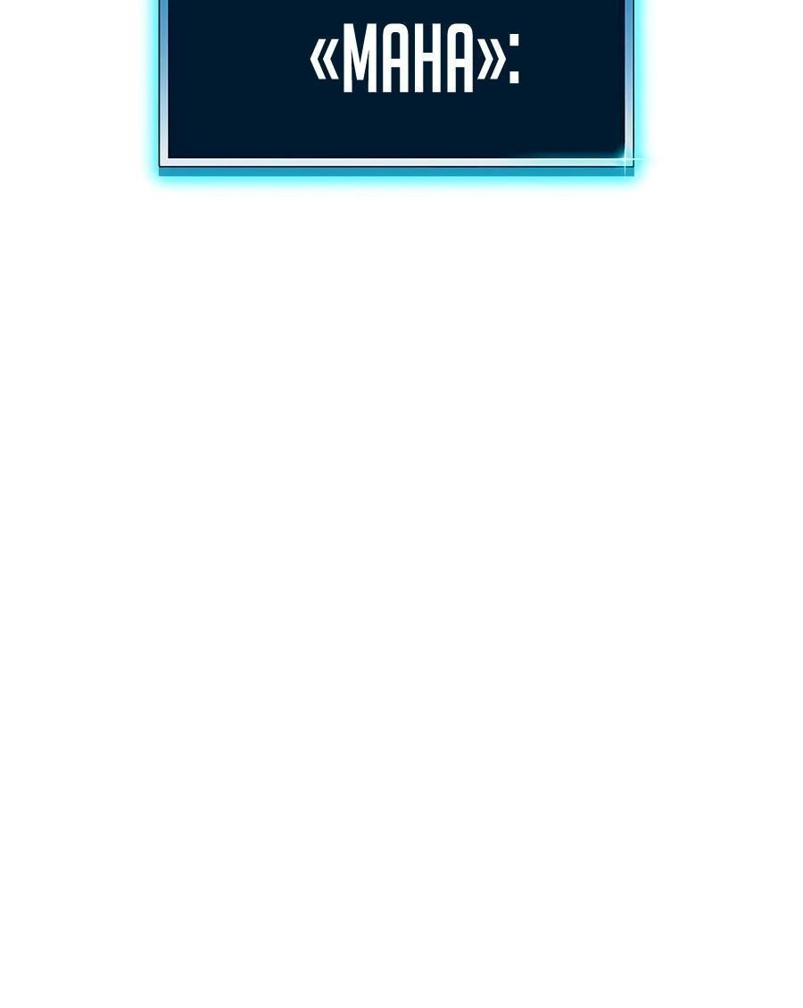 Манга Имбовая деревянная дубинка 99-го Уровня - Глава 128 Страница 188