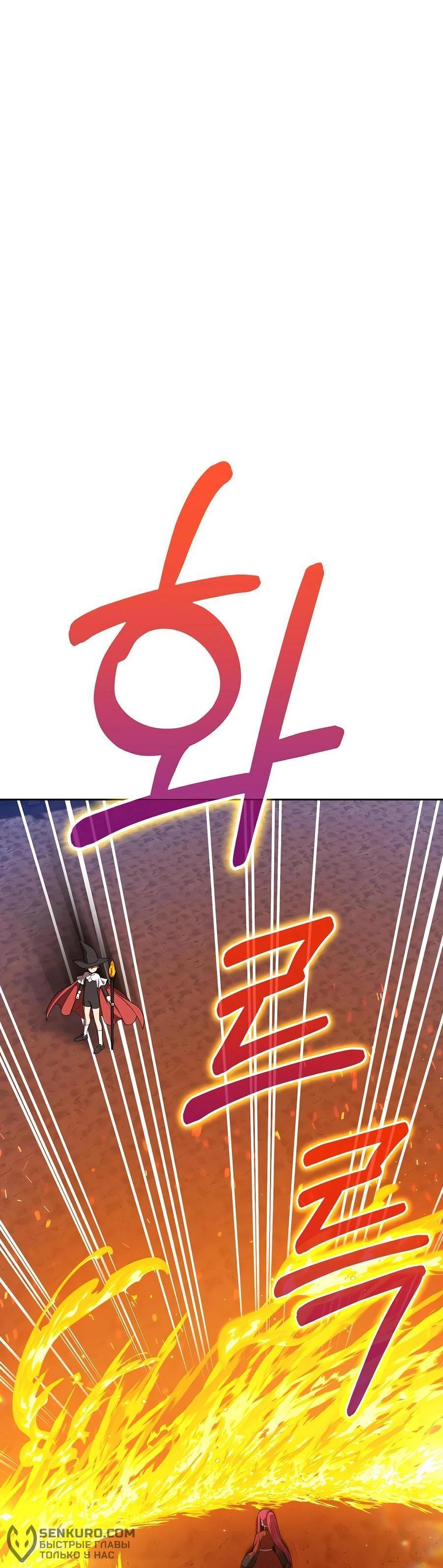 Манга Имбовая деревянная дубинка 99-го Уровня - Глава 128 Страница 50