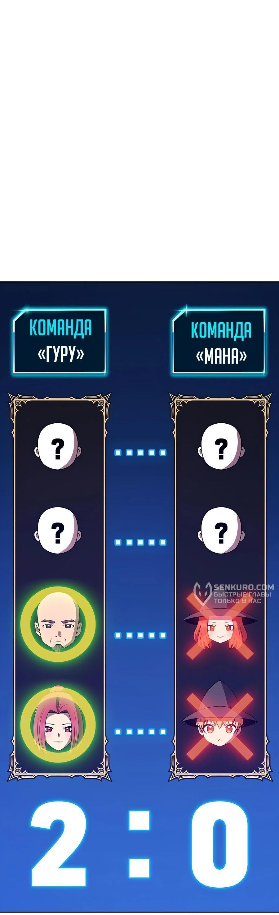 Манга Имбовая деревянная дубинка 99-го Уровня - Глава 128 Страница 220