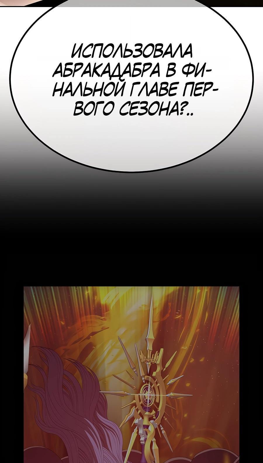 Манга Имбовая деревянная дубинка 99-го Уровня - Глава 128 Страница 83