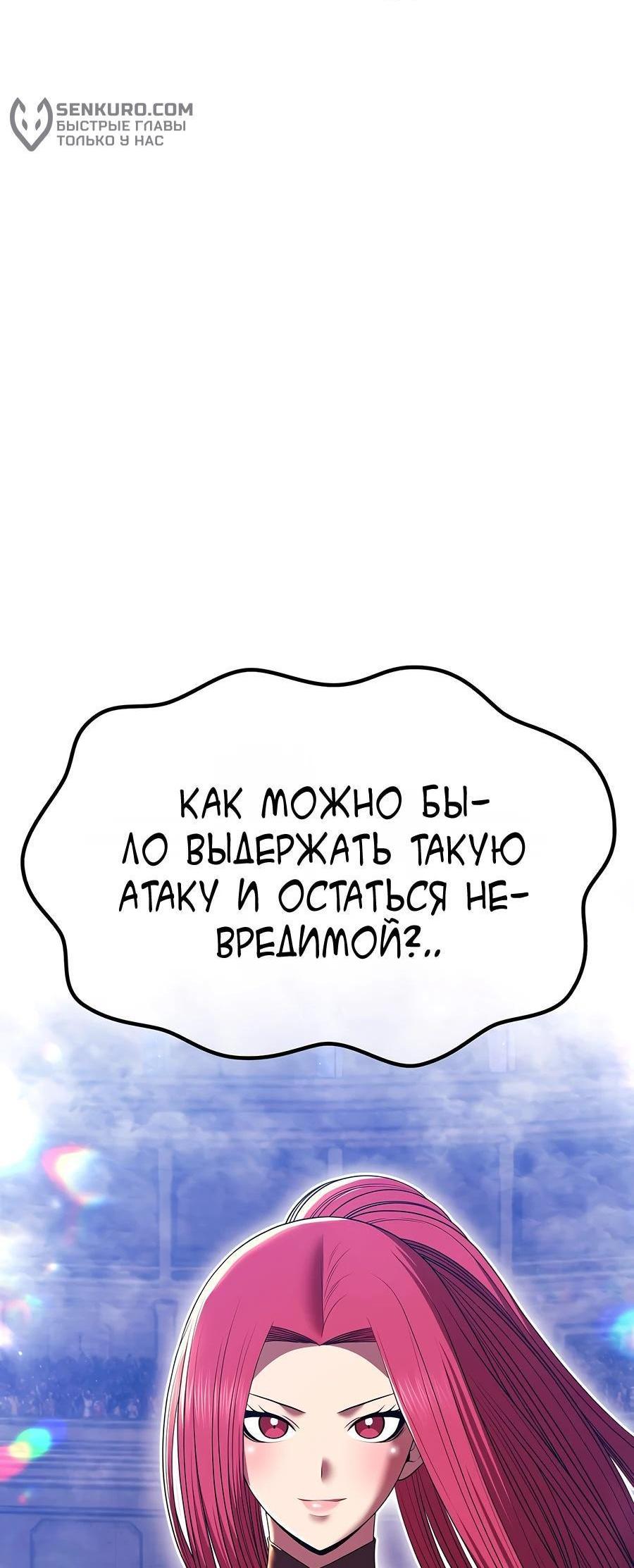 Манга Имбовая деревянная дубинка 99-го Уровня - Глава 128 Страница 150