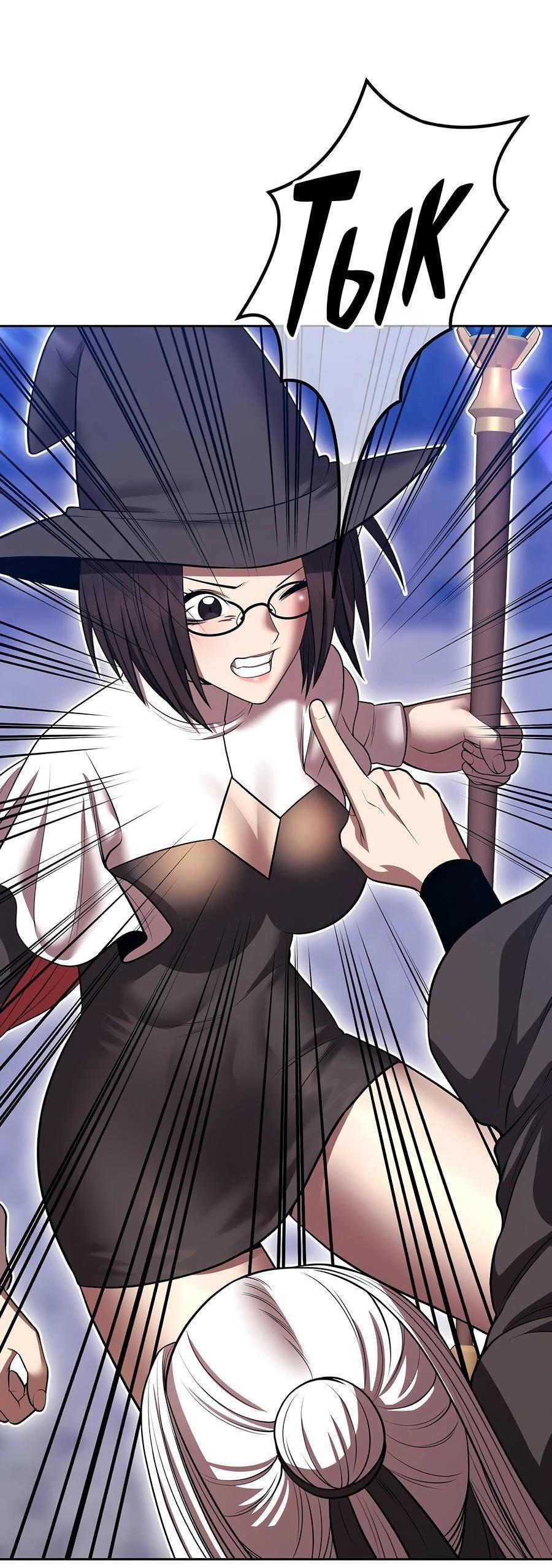 Манга Имбовая деревянная дубинка 99-го Уровня - Глава 128 Страница 236