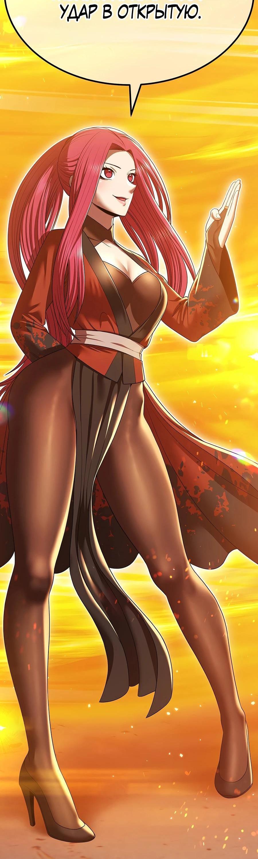 Манга Имбовая деревянная дубинка 99-го Уровня - Глава 128 Страница 114