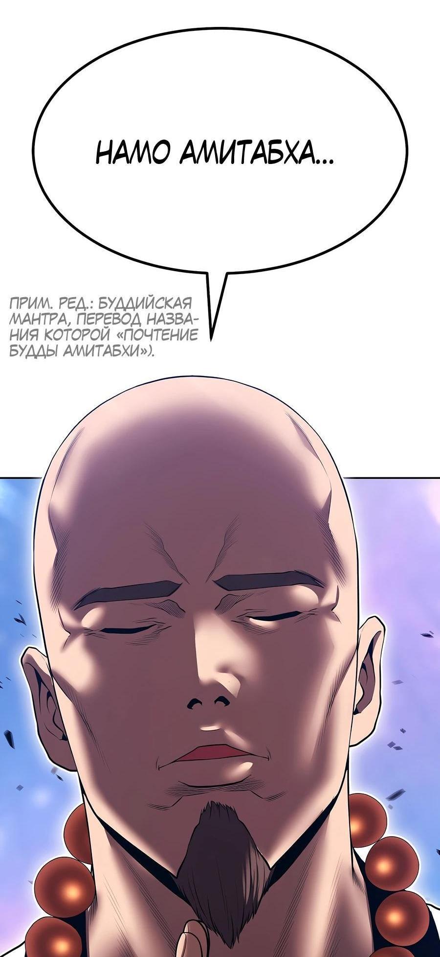 Манга Имбовая деревянная дубинка 99-го Уровня - Глава 128 Страница 217