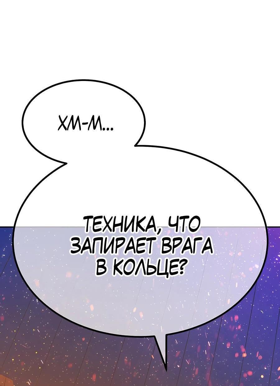 Манга Имбовая деревянная дубинка 99-го Уровня - Глава 128 Страница 52
