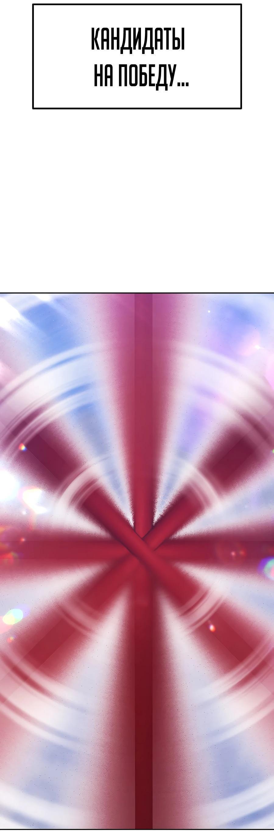 Манга Имбовая деревянная дубинка 99-го Уровня - Глава 128 Страница 202