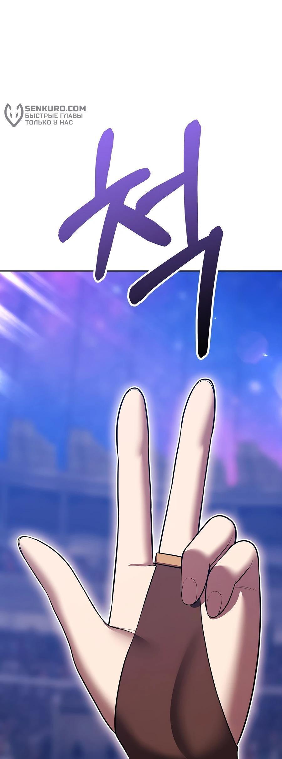 Манга Имбовая деревянная дубинка 99-го Уровня - Глава 128 Страница 36