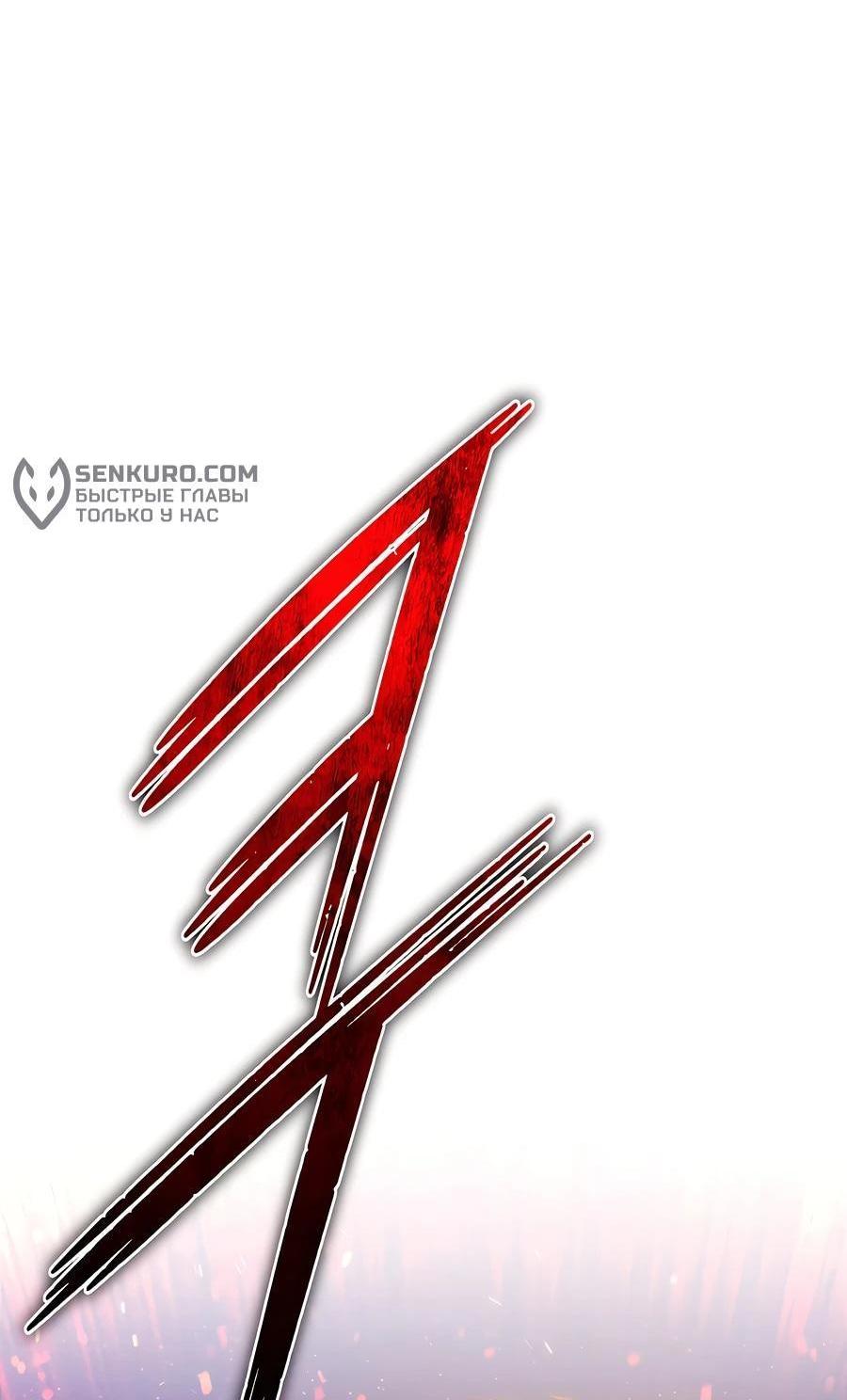 Манга Имбовая деревянная дубинка 99-го Уровня - Глава 128 Страница 57