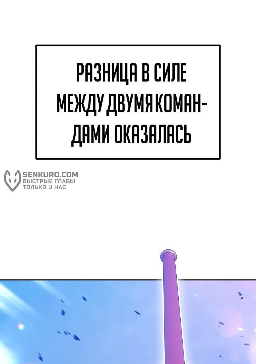 Манга Имбовая деревянная дубинка 99-го Уровня - Глава 128 Страница 214