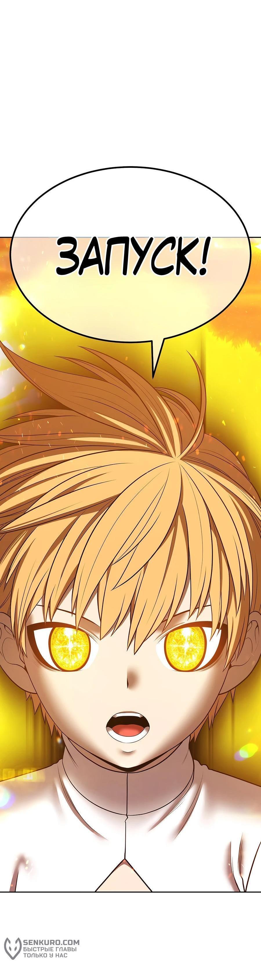 Манга Имбовая деревянная дубинка 99-го Уровня - Глава 128 Страница 103