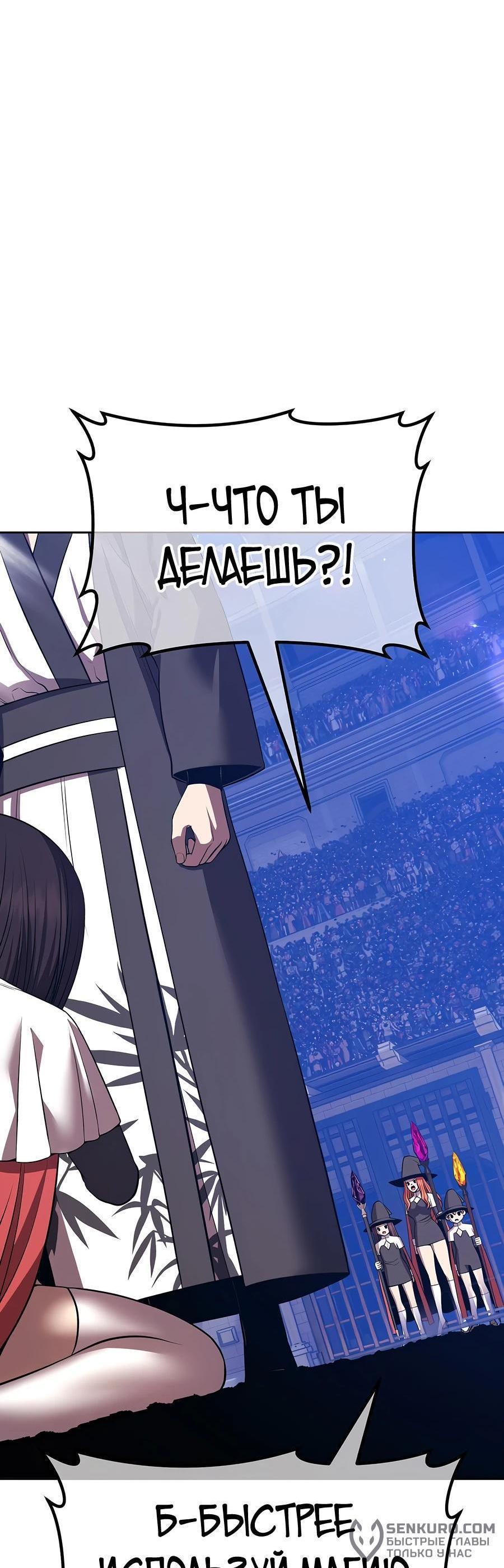 Манга Имбовая деревянная дубинка 99-го Уровня - Глава 128 Страница 252