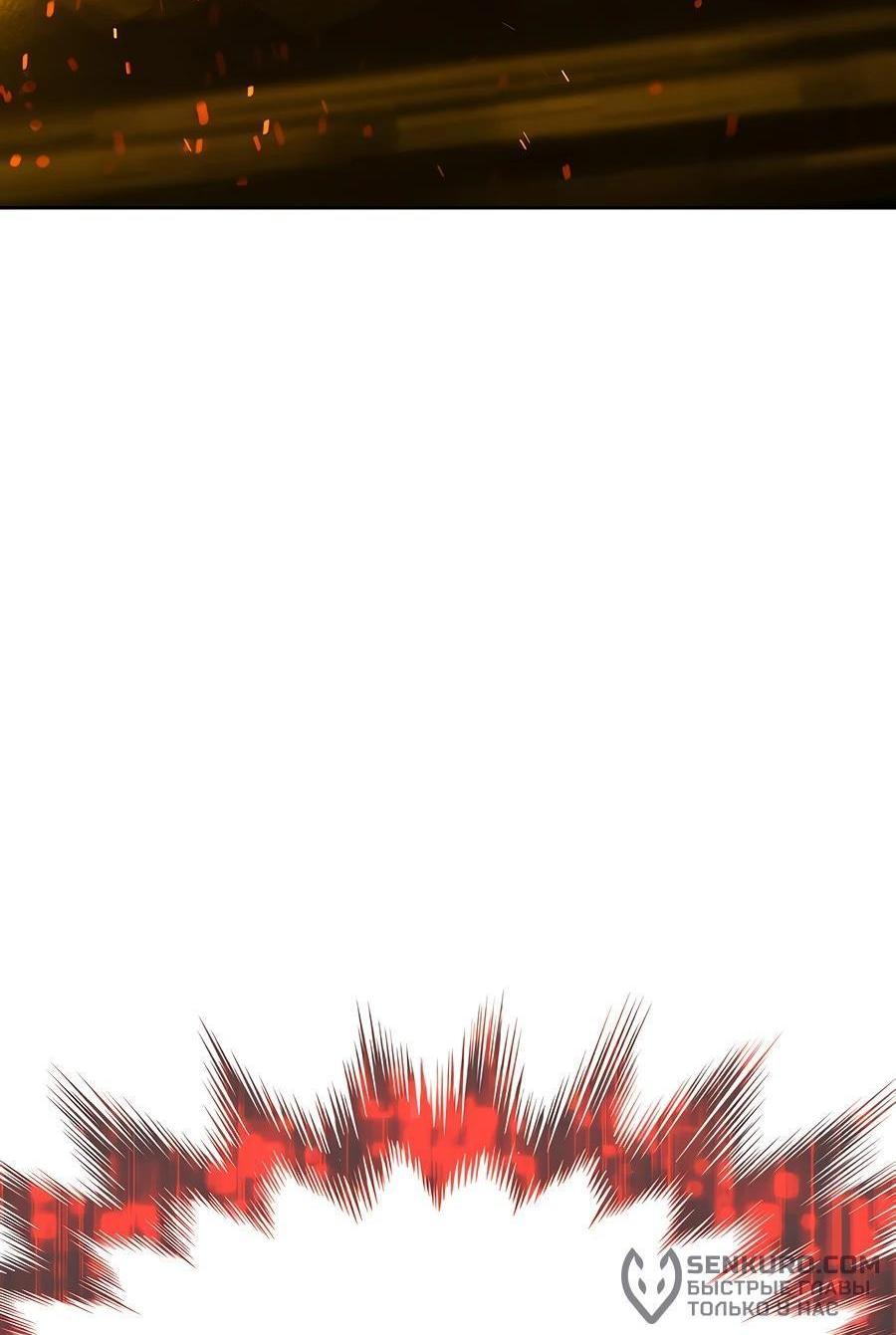 Манга Имбовая деревянная дубинка 99-го Уровня - Глава 128 Страница 77