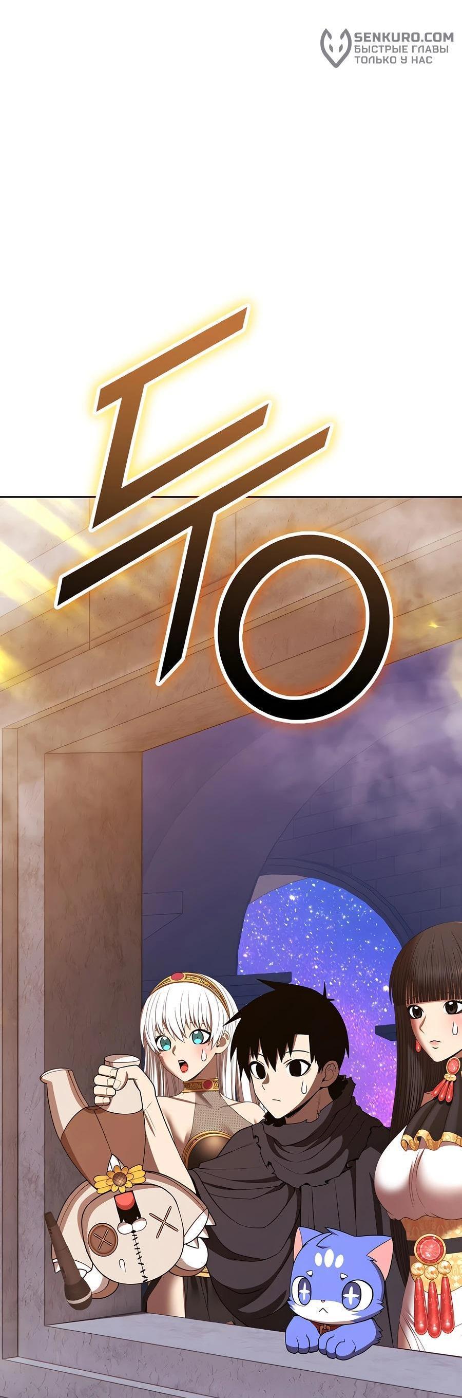 Манга Имбовая деревянная дубинка 99-го Уровня - Глава 128 Страница 136