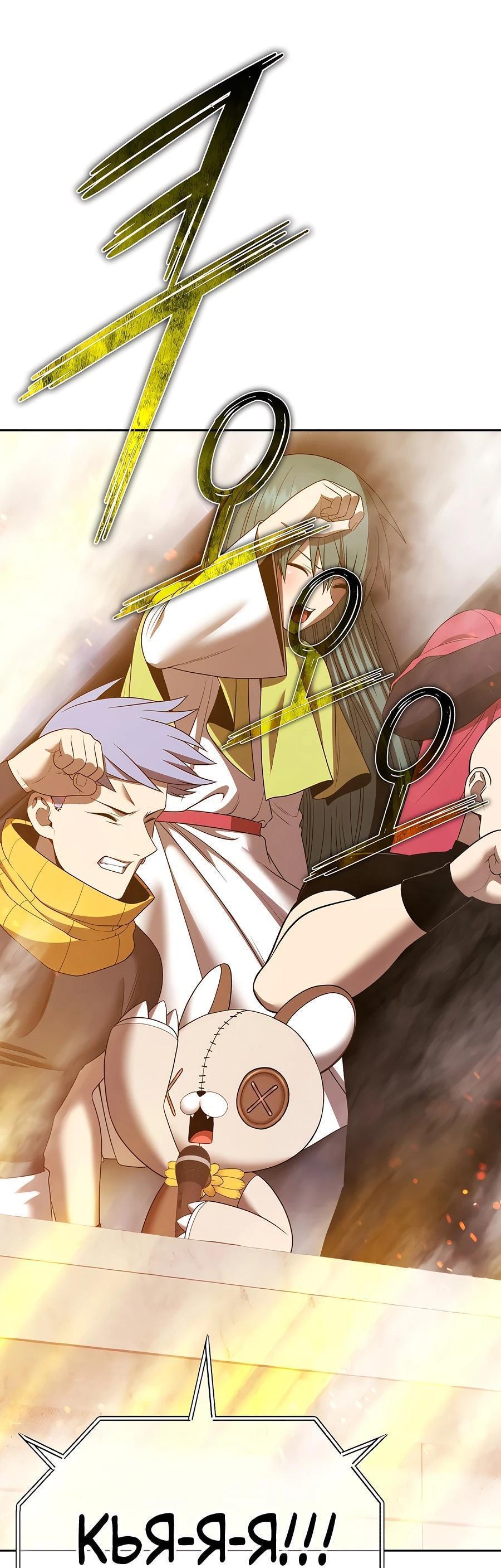 Манга Имбовая деревянная дубинка 99-го Уровня - Глава 128 Страница 129