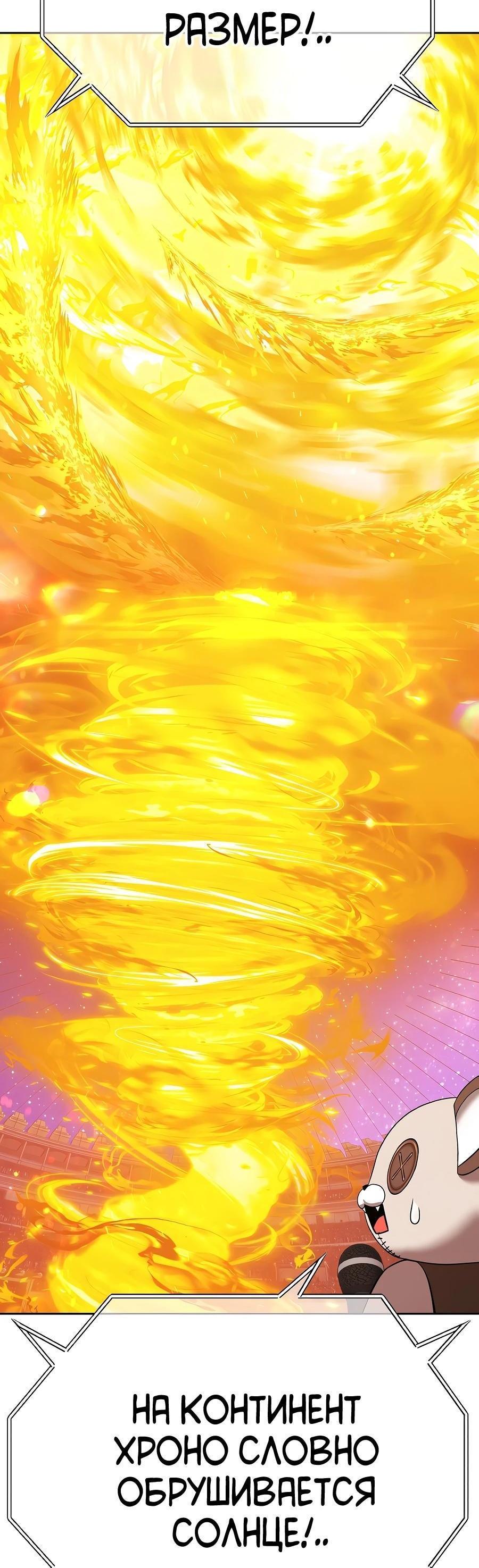 Манга Имбовая деревянная дубинка 99-го Уровня - Глава 128 Страница 98